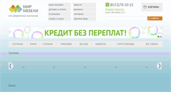 Desktop Screenshot of mir-mebeli.org